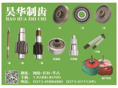 恭喜昊華制齒連續4年簽約《起重匯·采購指南》！