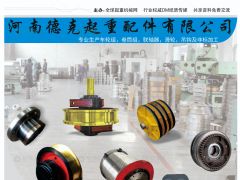 河南德克起重簽約起重匯采購指南封面2020總第19期！
