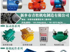 新鄉(xiāng)市青松機電制造有限公司已加入《起重匯采購指南》！