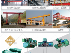 新鄉市中原起重機械有限公司已加入《起重匯采購指南》！