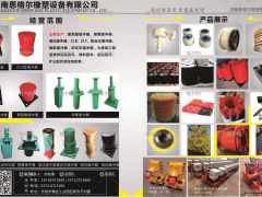 河南恩格爾橡塑設備有限公司已加入《起重匯采購指南》！